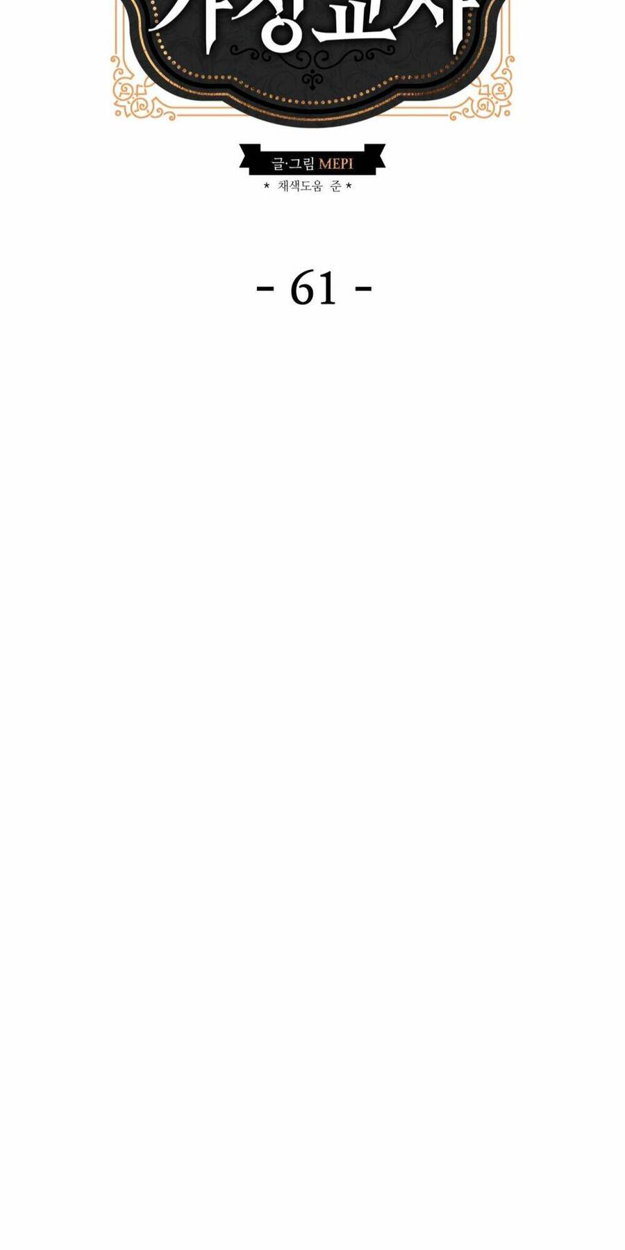 Gia Sư Của Công Tước Chapter 61 - Trang 2