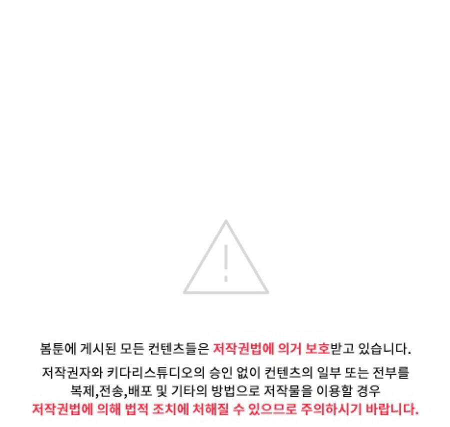 Gia Sư Của Công Tước Chapter 62 - Trang 2