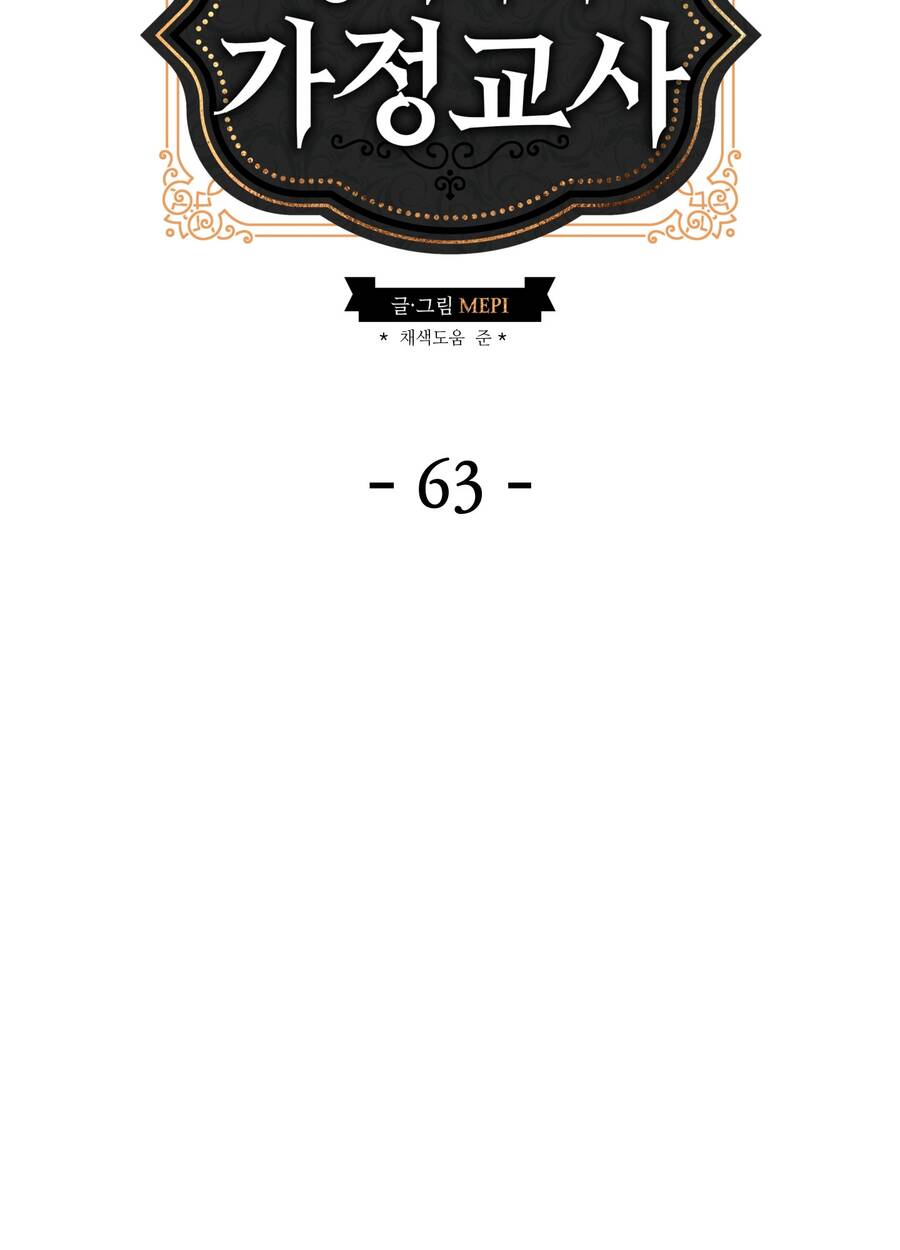 Gia Sư Của Công Tước Chapter 63 - Trang 2