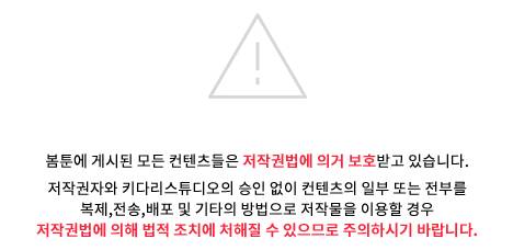 Gia Sư Của Công Tước Chapter 63 - Trang 2