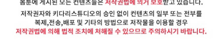 Gia Sư Của Công Tước Chapter 65 - Trang 2