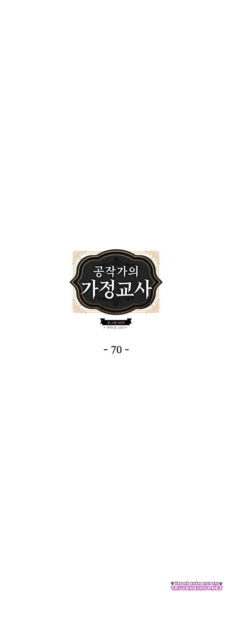 Gia Sư Của Công Tước Chapter 70 - Trang 2