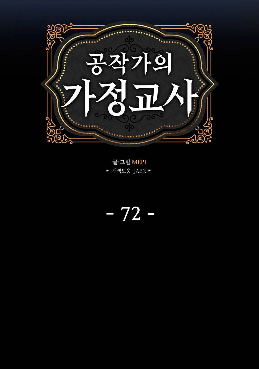 Gia Sư Của Công Tước Chapter 72 - Trang 2