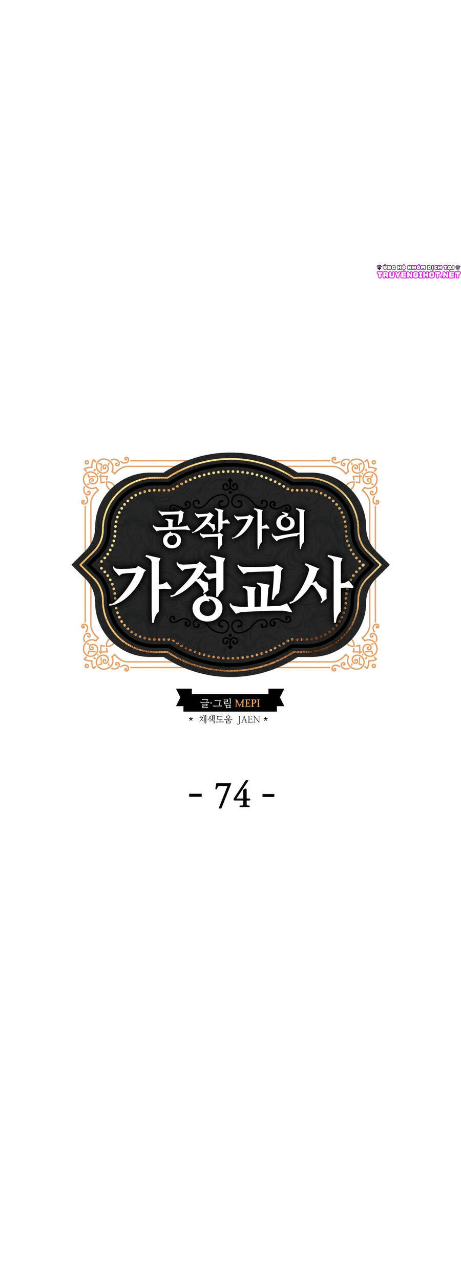 Gia Sư Của Công Tước Chapter 74 - Trang 2