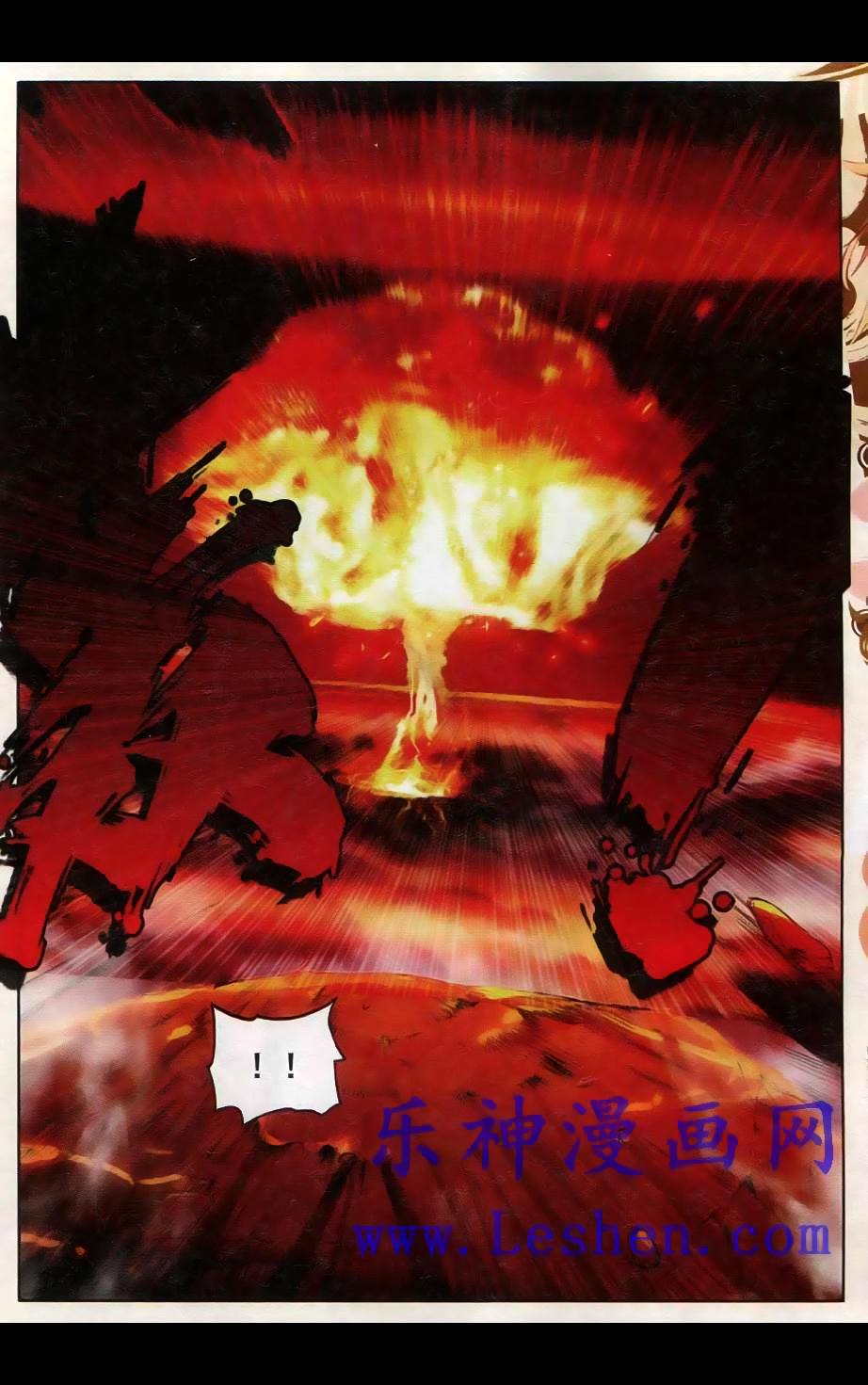 Già Thiên Chapter 33 - Trang 2