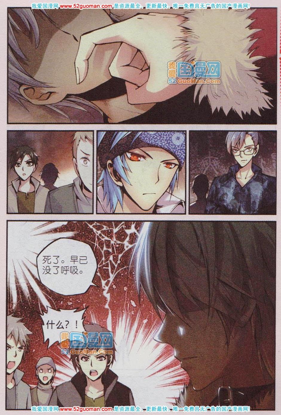 Già Thiên Chapter 7 - Trang 2