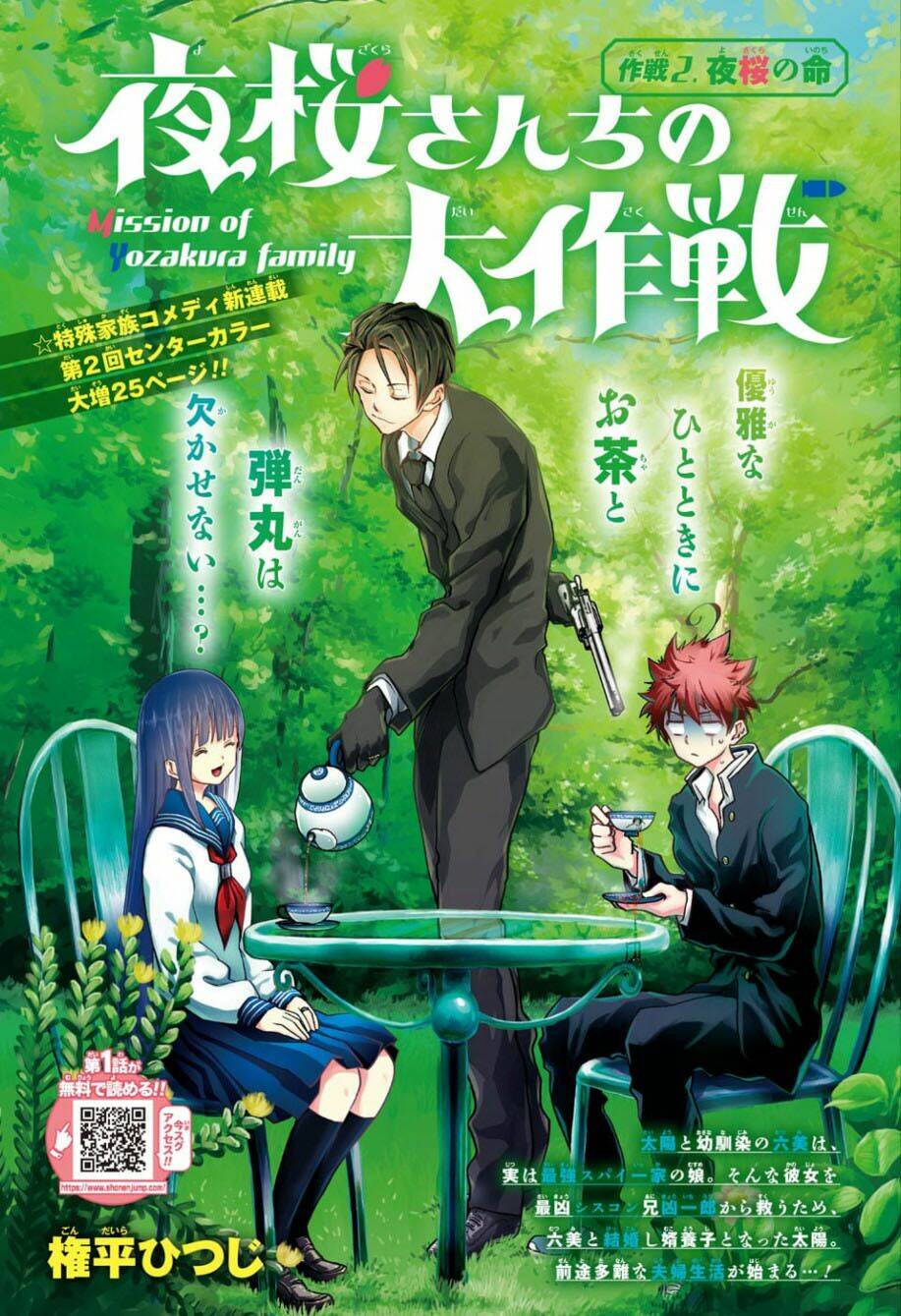 Gia Tộc Điệp Viên Yozakura Chapter 2 - Trang 2