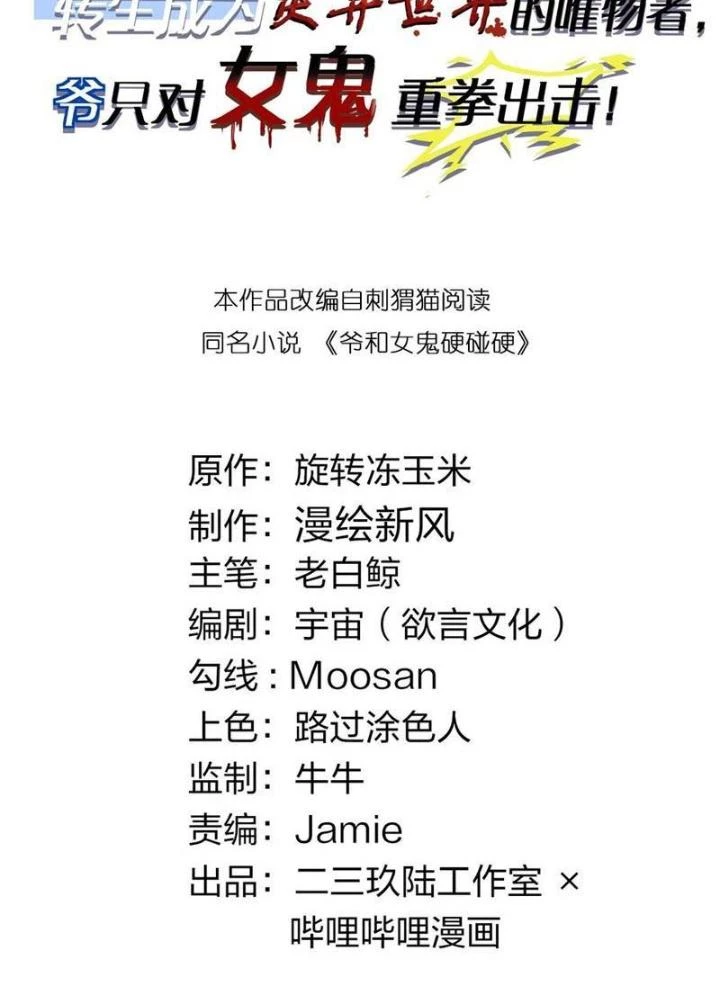 Gia Và Nữ Quỷ Đối Chọi Gay Gắt Chapter 21 - Trang 2