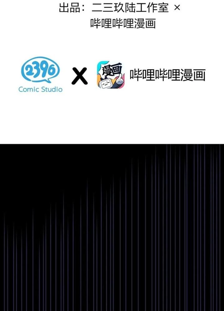 Gia Và Nữ Quỷ Đối Chọi Gay Gắt Chapter 23 - Trang 2