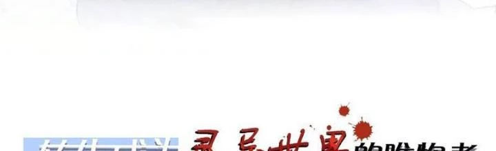 Gia Và Nữ Quỷ Đối Chọi Gay Gắt Chapter 24 - Trang 2