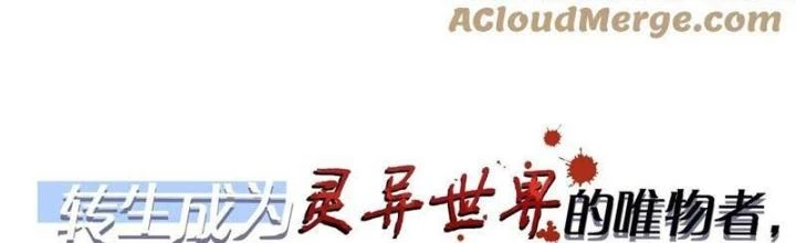 Gia Và Nữ Quỷ Đối Chọi Gay Gắt Chapter 31 - Trang 2