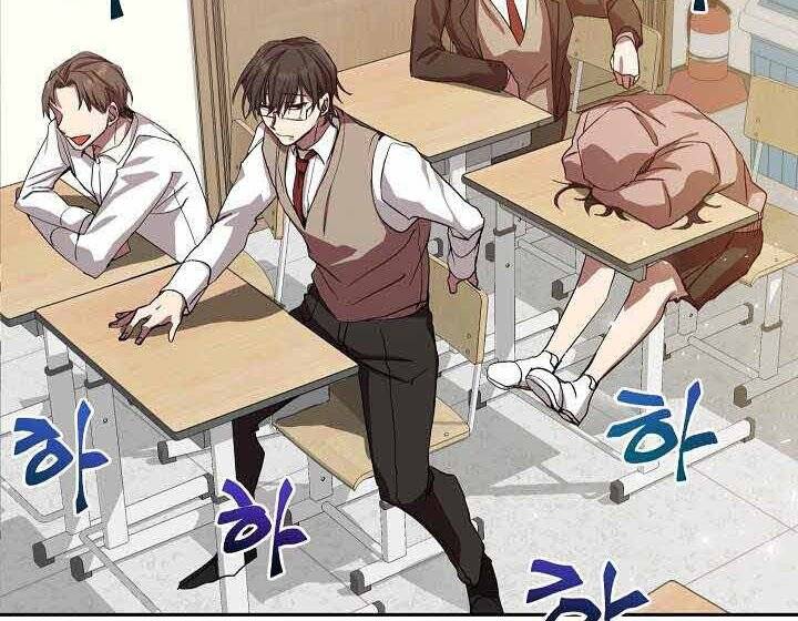 Giả Vờ Làm Kẻ Vô Dụng Ở Học Đường Chapter 1 - Trang 2