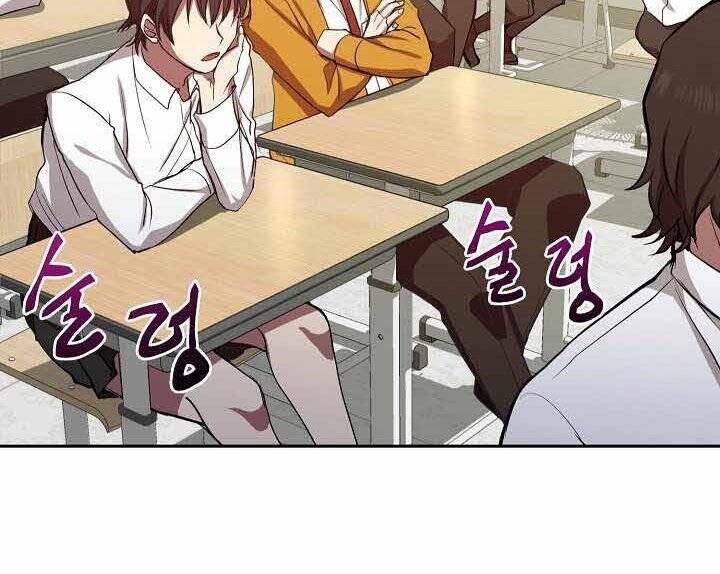 Giả Vờ Làm Kẻ Vô Dụng Ở Học Đường Chapter 1 - Trang 2