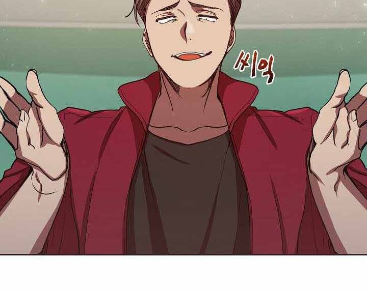 Giả Vờ Làm Kẻ Vô Dụng Ở Học Đường Chapter 1 - Trang 2