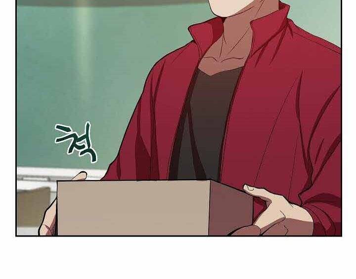 Giả Vờ Làm Kẻ Vô Dụng Ở Học Đường Chapter 1 - Trang 2