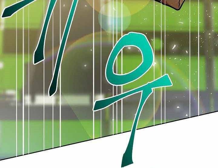 Giả Vờ Làm Kẻ Vô Dụng Ở Học Đường Chapter 1 - Trang 2