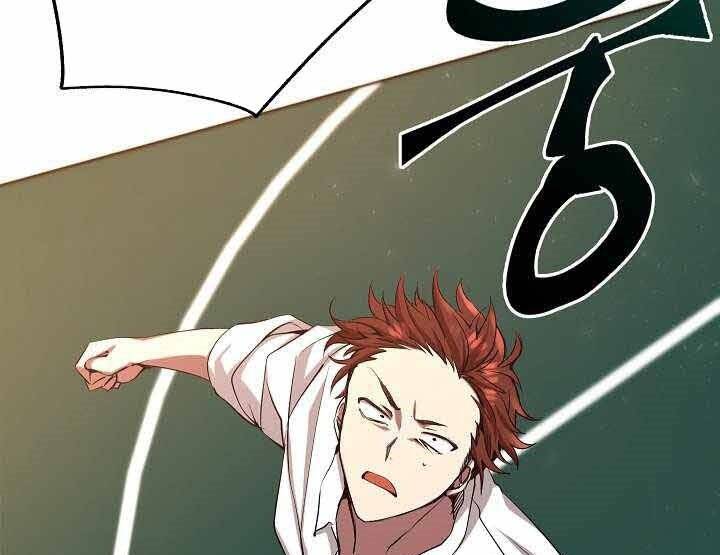 Giả Vờ Làm Kẻ Vô Dụng Ở Học Đường Chapter 1 - Trang 2