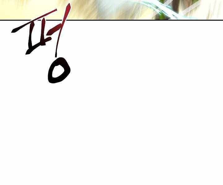 Giả Vờ Làm Kẻ Vô Dụng Ở Học Đường Chapter 1 - Trang 2