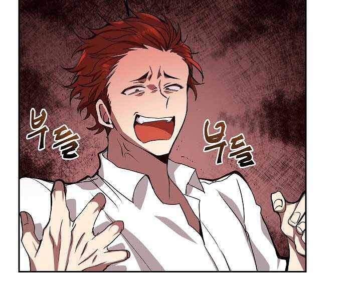 Giả Vờ Làm Kẻ Vô Dụng Ở Học Đường Chapter 1 - Trang 2