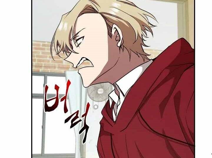 Giả Vờ Làm Kẻ Vô Dụng Ở Học Đường Chapter 10 - Trang 2