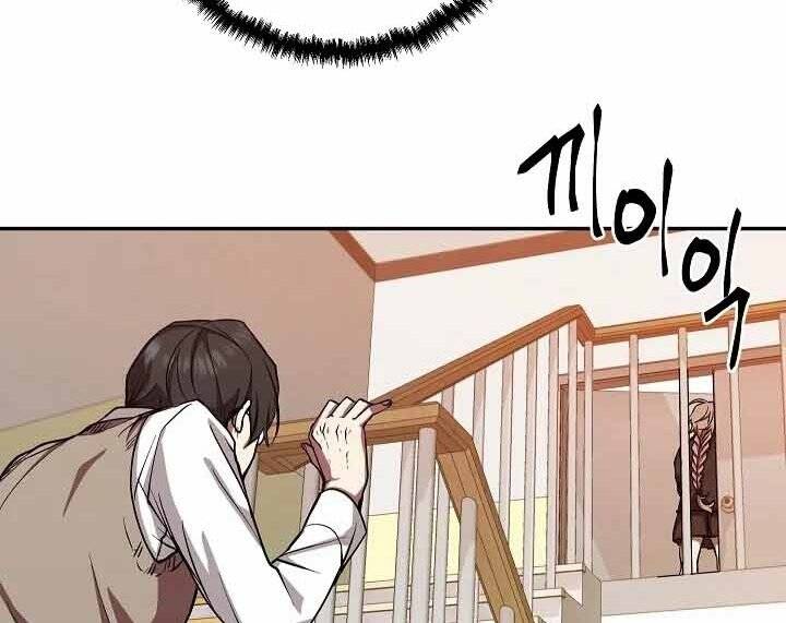 Giả Vờ Làm Kẻ Vô Dụng Ở Học Đường Chapter 10 - Trang 2