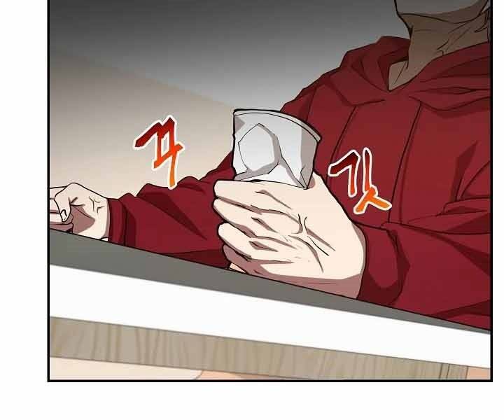 Giả Vờ Làm Kẻ Vô Dụng Ở Học Đường Chapter 10 - Trang 2