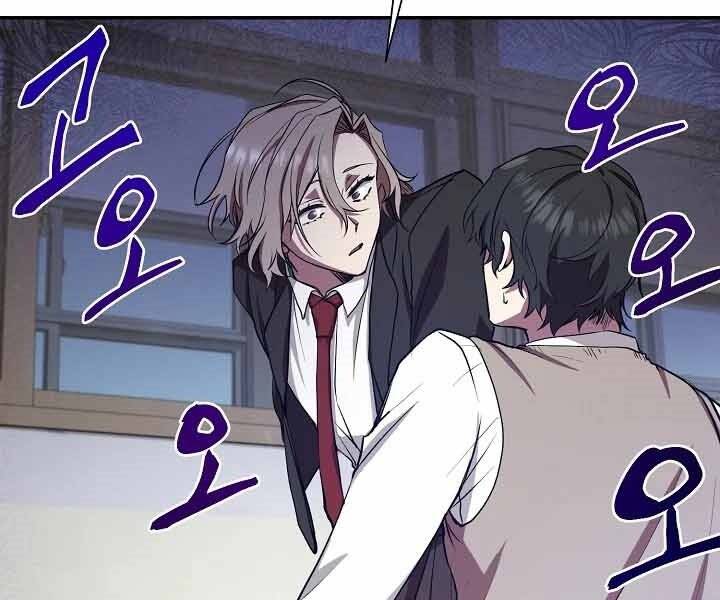 Giả Vờ Làm Kẻ Vô Dụng Ở Học Đường Chapter 10 - Trang 2