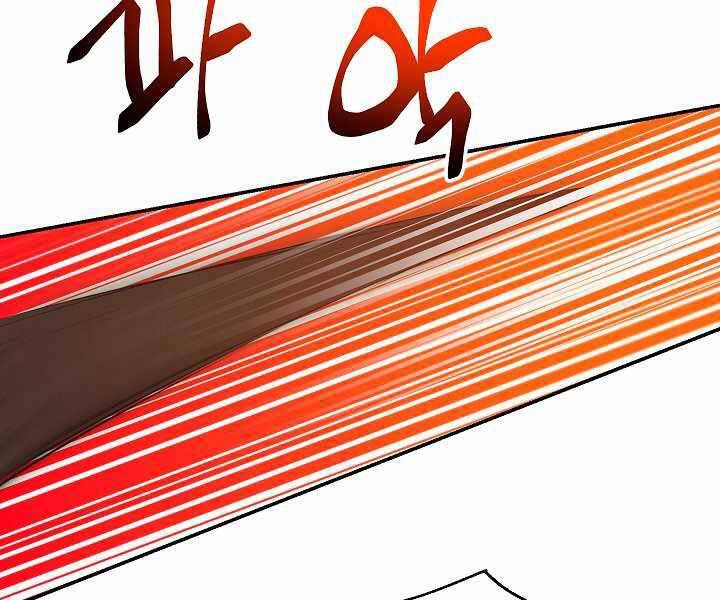 Giả Vờ Làm Kẻ Vô Dụng Ở Học Đường Chapter 11 - Trang 2