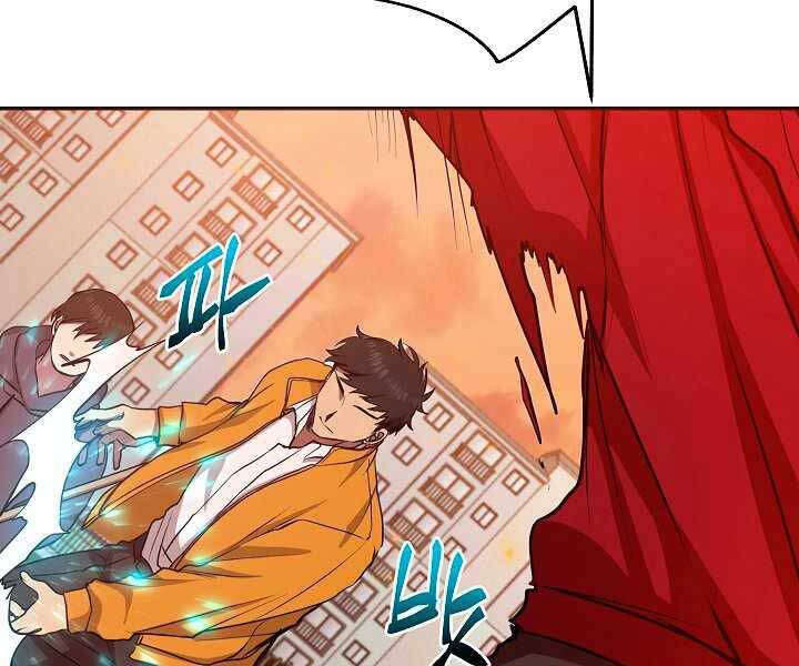 Giả Vờ Làm Kẻ Vô Dụng Ở Học Đường Chapter 11 - Trang 2