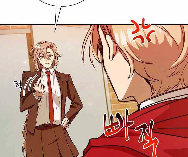 Giả Vờ Làm Kẻ Vô Dụng Ở Học Đường Chapter 11 - Trang 2