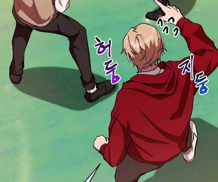 Giả Vờ Làm Kẻ Vô Dụng Ở Học Đường Chapter 11 - Trang 2