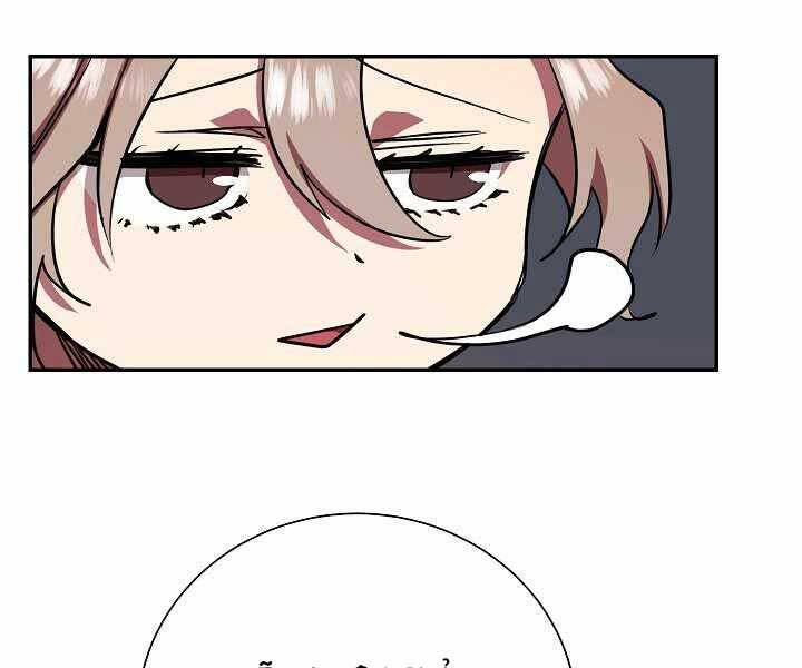 Giả Vờ Làm Kẻ Vô Dụng Ở Học Đường Chapter 11 - Trang 2