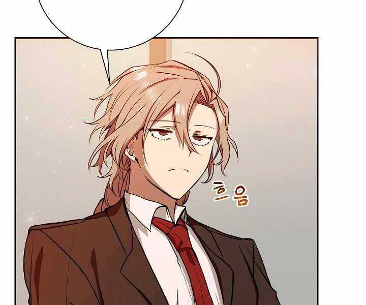 Giả Vờ Làm Kẻ Vô Dụng Ở Học Đường Chapter 11 - Trang 2