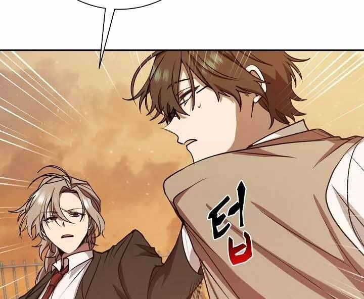 Giả Vờ Làm Kẻ Vô Dụng Ở Học Đường Chapter 12 - Trang 2