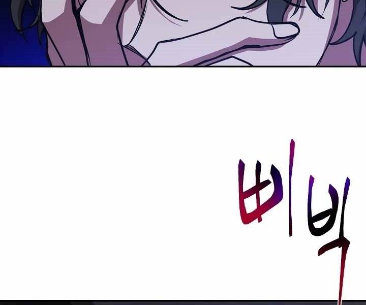 Giả Vờ Làm Kẻ Vô Dụng Ở Học Đường Chapter 12 - Trang 2