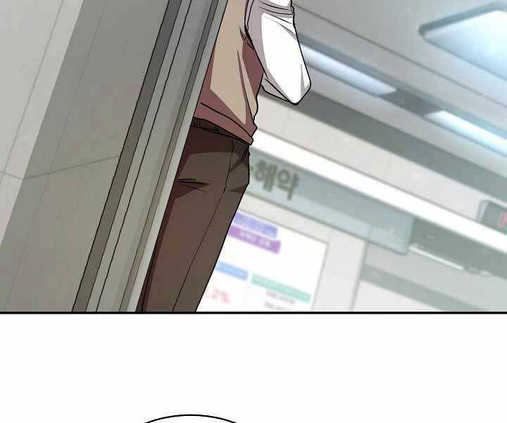 Giả Vờ Làm Kẻ Vô Dụng Ở Học Đường Chapter 13 - Trang 2