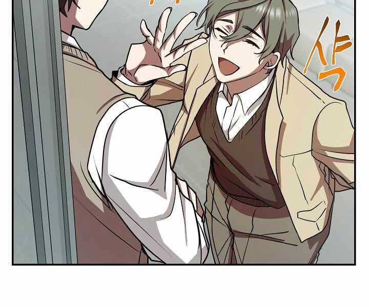 Giả Vờ Làm Kẻ Vô Dụng Ở Học Đường Chapter 13 - Trang 2