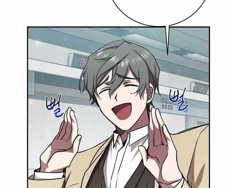 Giả Vờ Làm Kẻ Vô Dụng Ở Học Đường Chapter 13 - Trang 2