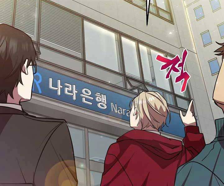 Giả Vờ Làm Kẻ Vô Dụng Ở Học Đường Chapter 13 - Trang 2