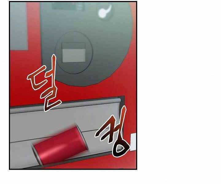 Giả Vờ Làm Kẻ Vô Dụng Ở Học Đường Chapter 14 - Trang 2