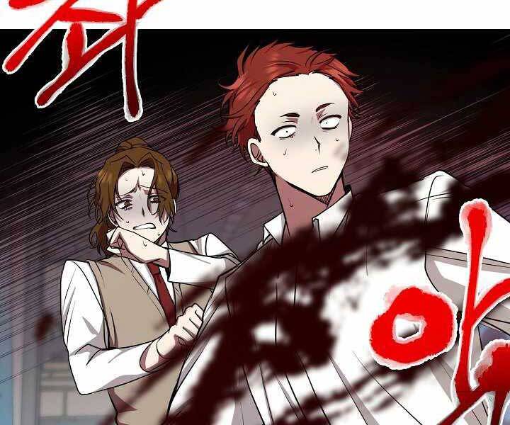 Giả Vờ Làm Kẻ Vô Dụng Ở Học Đường Chapter 14 - Trang 2