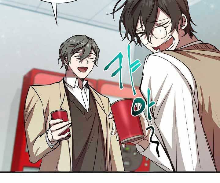 Giả Vờ Làm Kẻ Vô Dụng Ở Học Đường Chapter 14 - Trang 2