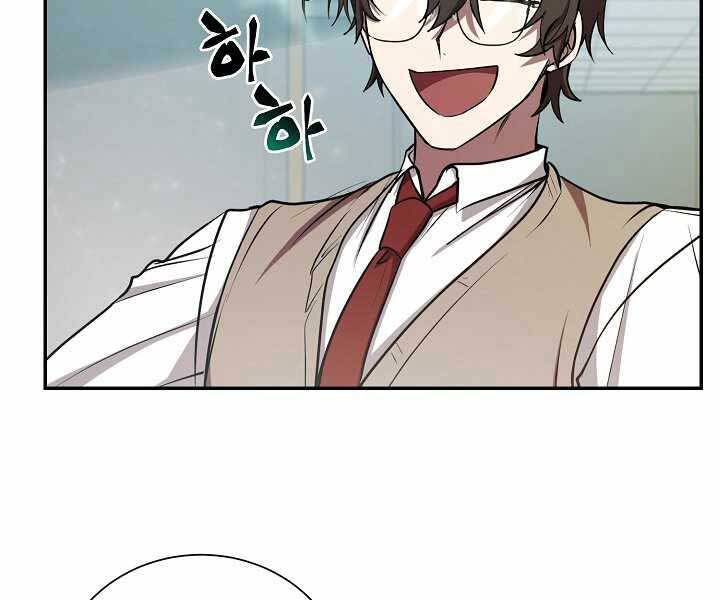 Giả Vờ Làm Kẻ Vô Dụng Ở Học Đường Chapter 14 - Trang 2