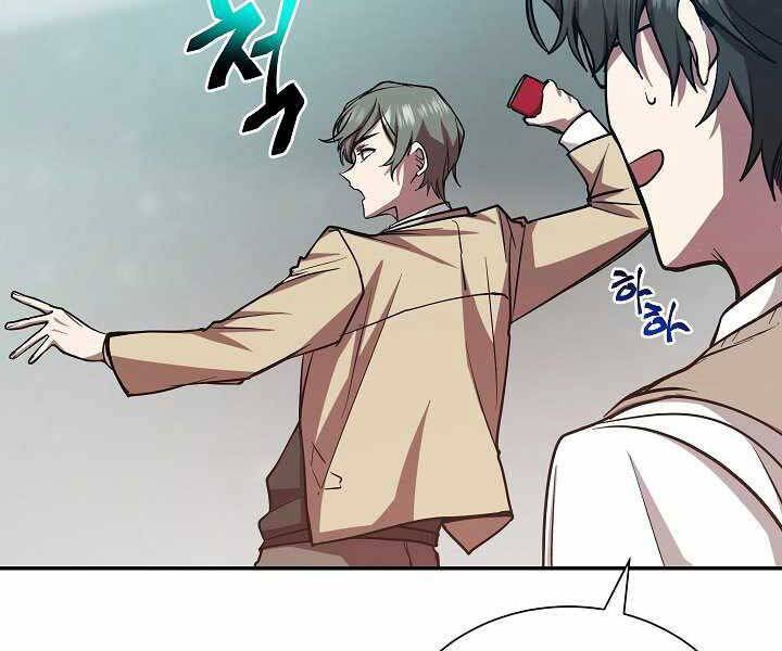 Giả Vờ Làm Kẻ Vô Dụng Ở Học Đường Chapter 14 - Trang 2