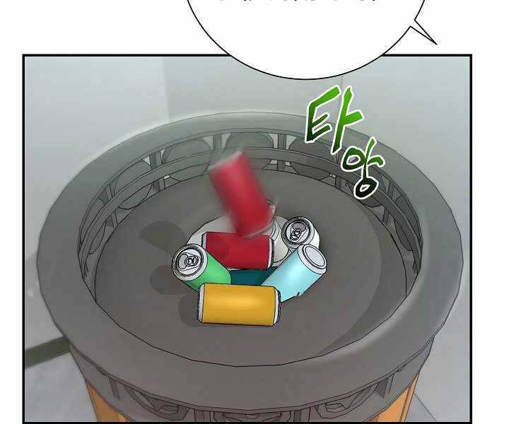 Giả Vờ Làm Kẻ Vô Dụng Ở Học Đường Chapter 14 - Trang 2