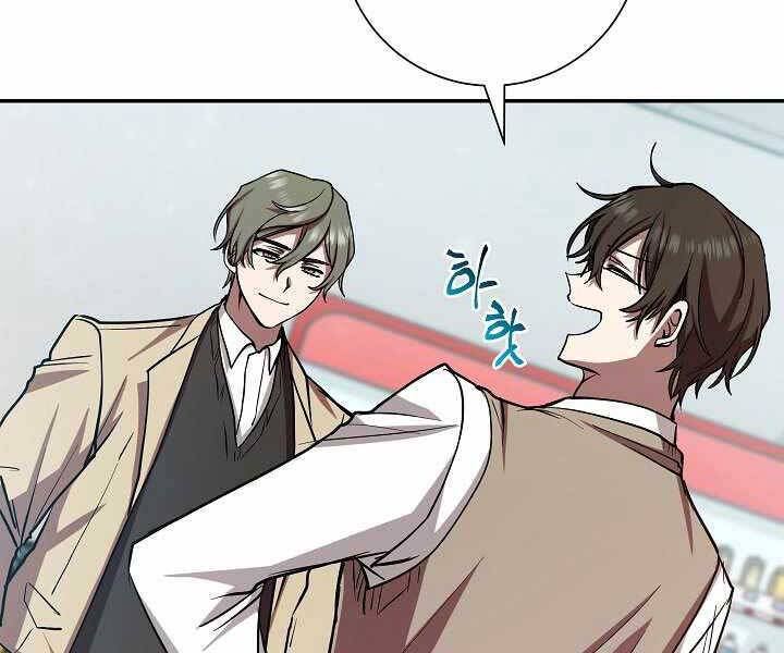 Giả Vờ Làm Kẻ Vô Dụng Ở Học Đường Chapter 14 - Trang 2