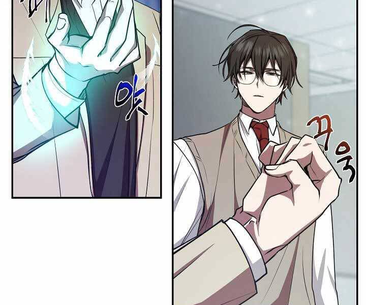 Giả Vờ Làm Kẻ Vô Dụng Ở Học Đường Chapter 14 - Trang 2