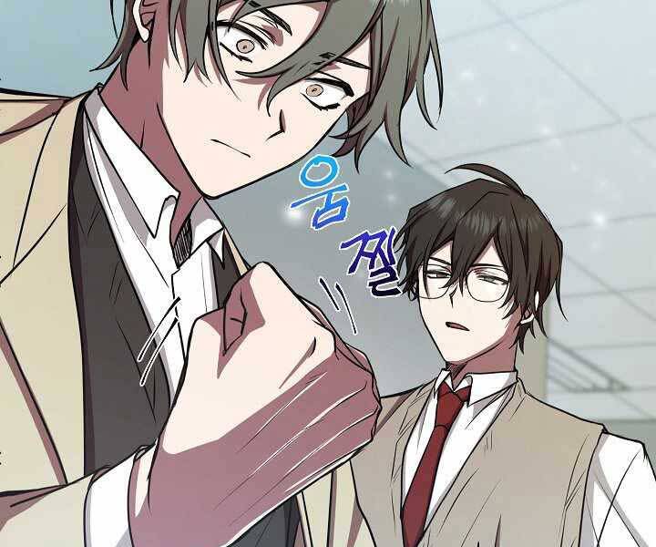 Giả Vờ Làm Kẻ Vô Dụng Ở Học Đường Chapter 14 - Trang 2