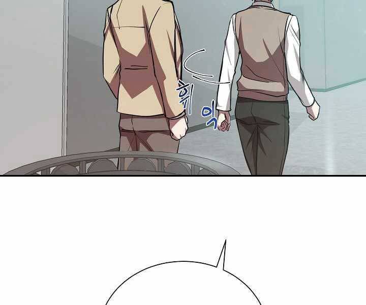 Giả Vờ Làm Kẻ Vô Dụng Ở Học Đường Chapter 14 - Trang 2