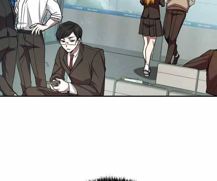 Giả Vờ Làm Kẻ Vô Dụng Ở Học Đường Chapter 14 - Trang 2